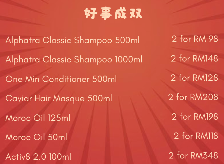 【新年囤好货】好事成双 Alphatra Classic Shampoo