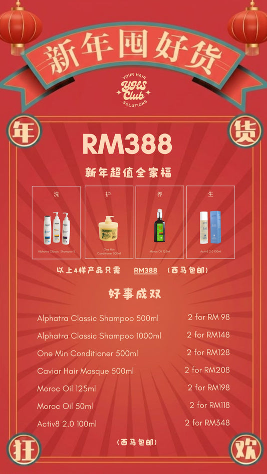 【新年囤好货】好事成双 Alphatra Classic Shampoo